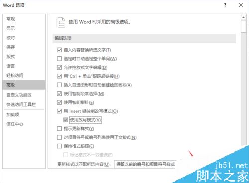 Word2019怎么启用改写模式？Word2019改写模式设置教程