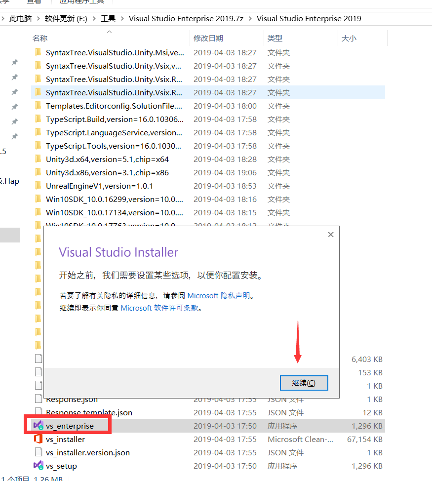 vs2019离线安装包下载 Visual Studio 2019 16.7.5 企业版完整离线安装包(附激活码/密钥+教程)