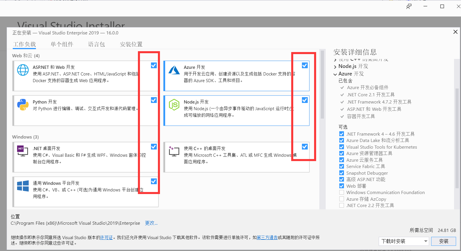 vs2019离线安装包下载 Visual Studio 2019 16.7.5 企业版完整离线安装包(附激活码/密钥+教程)