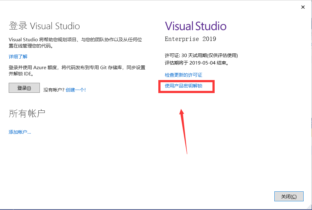 vs2019离线安装包下载 Visual Studio 2019 16.7.5 企业版完整离线安装包(附激活码/密钥+教程)