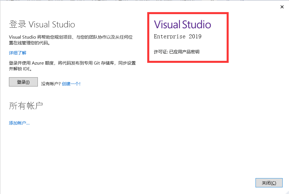 vs2019离线安装包下载 Visual Studio 2019 16.7.5 企业版完整离线安装包(附激活码/密钥+教程)