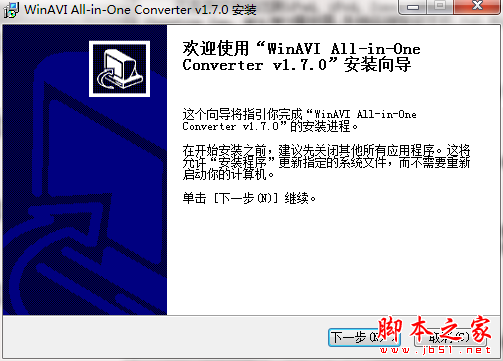 万能视频转换器下载 WinAVI All In One Converter(万能视频转换器) v1.7.0.4715 中文安装版(附教程)