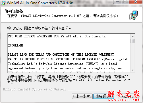 万能视频转换器下载 WinAVI All In One Converter(万能视频转换器) v1.7.0.4715 中文安装版(附教程)