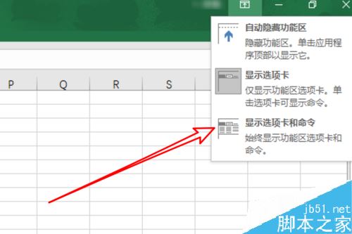 excel2019工具栏不见了怎么办？excel2019找回工具栏方法