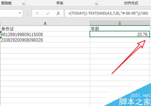 excel2019怎么从身份证号中批量提取年龄？