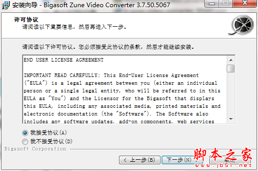 Zune格式视频转换器下载 Bigasoft Zune Video Converter(zune视频转换器) V3.7.50 免费安装版(附安装教程)