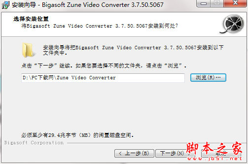 Zune格式视频转换器下载 Bigasoft Zune Video Converter(zune视频转换器) V3.7.50 免费安装版(附安装教程)