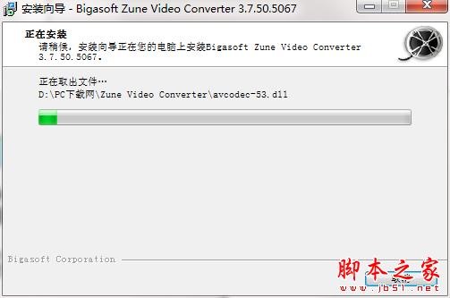 Zune格式视频转换器下载 Bigasoft Zune Video Converter(zune视频转换器) V3.7.50 免费安装版(附安装教程)