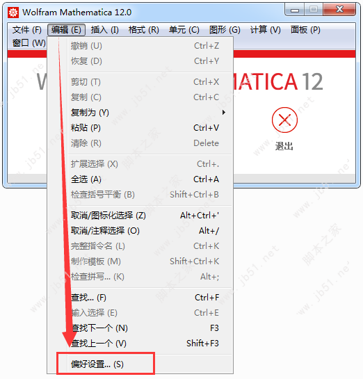 Mathematica 12中文版安装激活教程