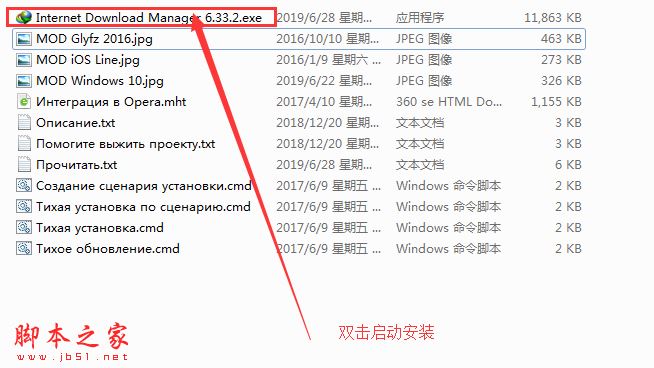 IDM下载 IDM Repack(无需激活注册) v6.35.3 直装特别版 附汉化教程