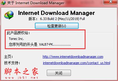 IDM下载 IDM Repack(无需激活注册) v6.35.3 直装特别版 附汉化教程