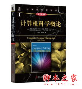 计算机科学概论(原书第5版) 带目录完整版pdf[101MB] 