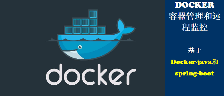 基于spring-boot和docker-java实现对docker容器的动态管理和监控功能[附完整源码下载]”