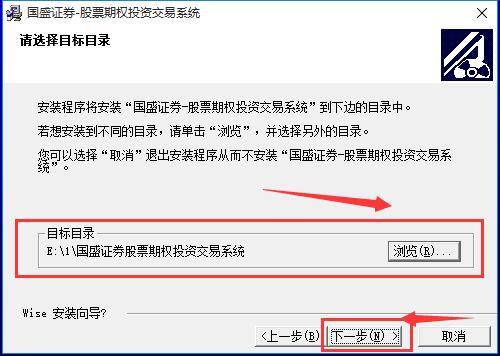 股票期权投软件下载 国盛证券股票期权投资系统 v6.3.1.2 免费安装版