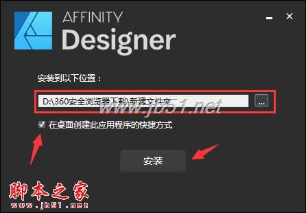 affinity designer windows v1.8.2.620 中文特别版 附注册机+教程