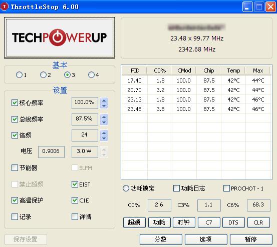 throttlestop(cpu调频软件) v8.7.1.2019汉化中文版 附教程