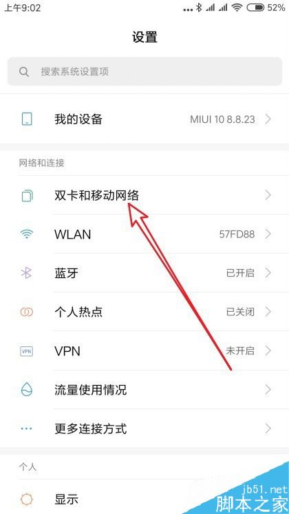 小米9怎么设置上网卡？小米9默认上网卡设置方法