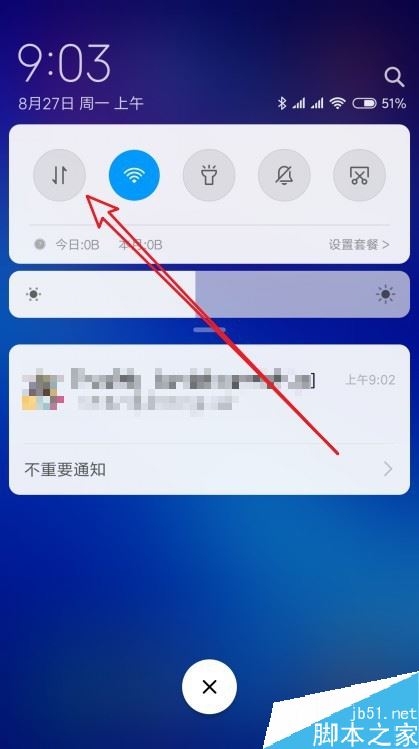 小米9怎么设置上网卡？小米9默认上网卡设置方法