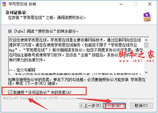 学而思在线下载 学而思在线PC客户端 v3.29.0.1873 免费安装版