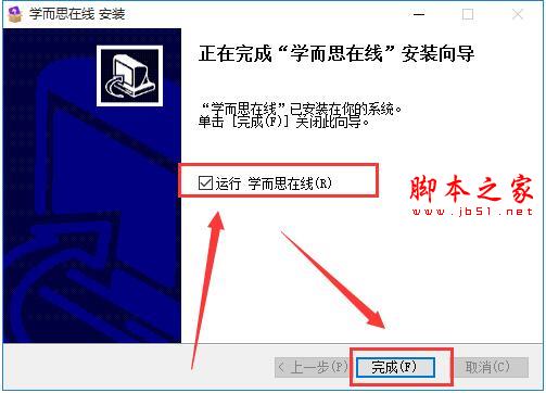 学而思在线下载 学而思在线PC客户端 v3.29.0.1873 免费安装版