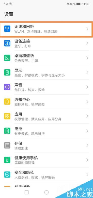 华为P30怎么开启呼叫转移？华为P30呼叫转移设置教程