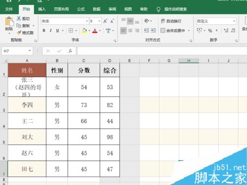 excel2019怎么冻结窗口？excel2019冻结窗口教程