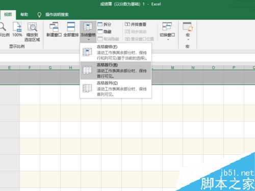 excel2019怎么冻结窗口？excel2019冻结窗口教程