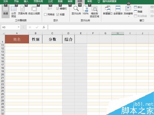 excel2019怎么冻结窗口？excel2019冻结窗口教程