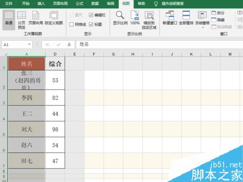 excel2019怎么冻结窗口？excel2019冻结窗口教程