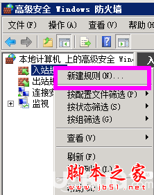 windows server 2008r2怎么设置IP黑名单?”