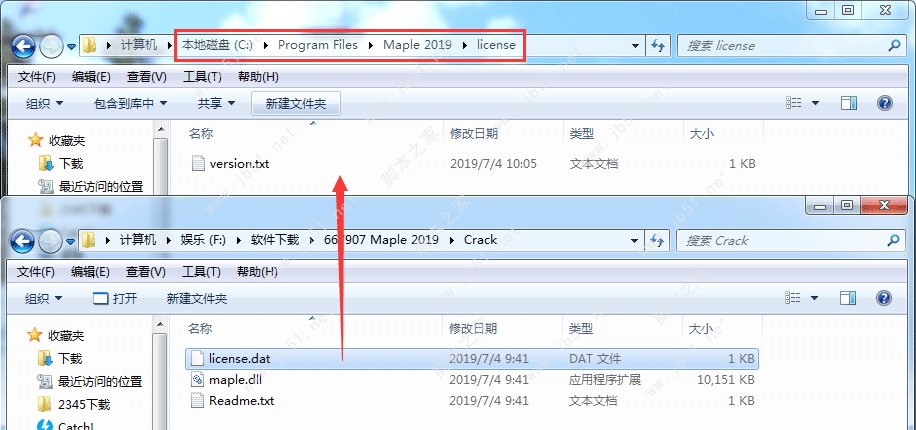 Maple 2019安装许可激活教程