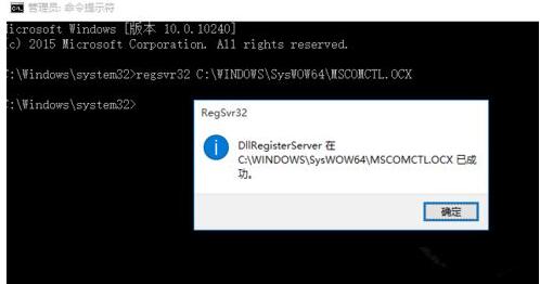 win7旗舰版DllRegisterServer调用失败提示错误：0x80029c4a的解决方法_ 