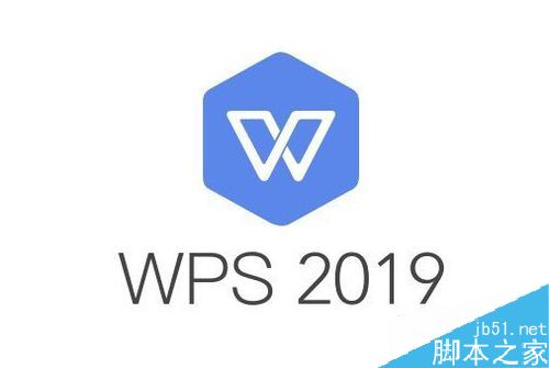 Wps2019文档助手怎么禁止开机时自启动？