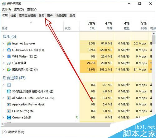 Wps2019文档助手怎么禁止开机时自启动？