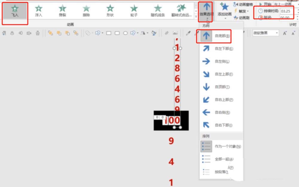 ppt怎么制作图片滚动播放