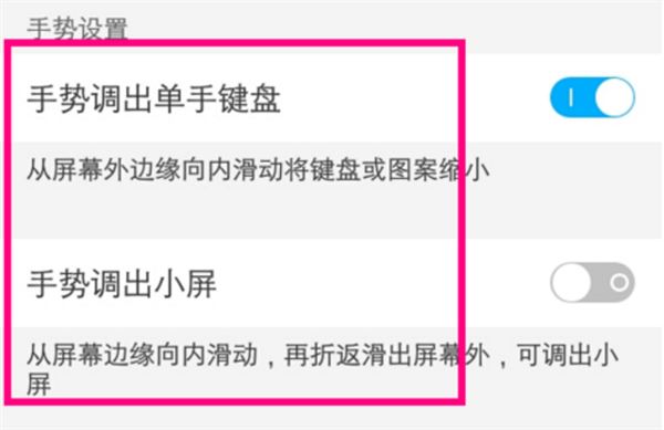 iqoo neo怎么开启小屏模式？iqoo neo小屏模式开启方法