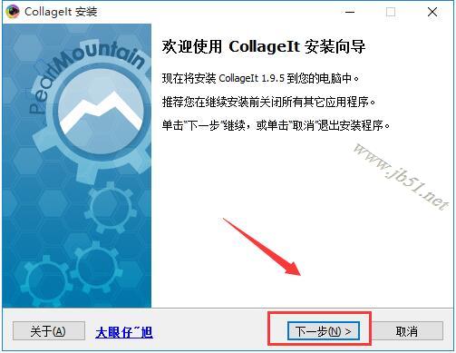 图片拼接软件下载 Collagelt图片墙神器 V1.9.5 中文已授权安装版