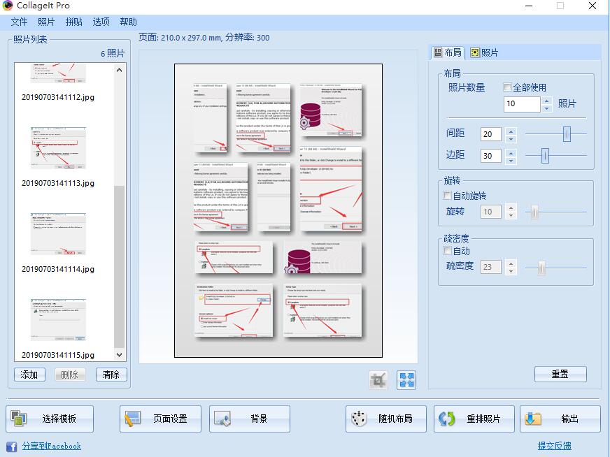 Collagelt图片墙神器 V1.9.5 中文已授权安装版