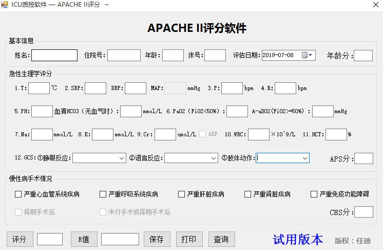 ICU质控软件(ICU数据查询)V1.2.1 中文安装版