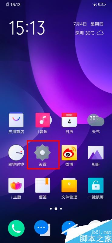 iqoo neo怎么设置黑屏手势？iqoo neo黑屏手势设置教程