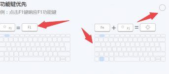 华为MateBook功能键热键怎么使用?