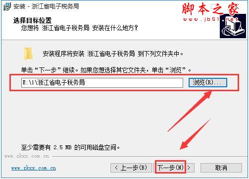 电子税务局软件下载 浙江省电子税务局 V1.0390202 免费安装版(附使用手册)