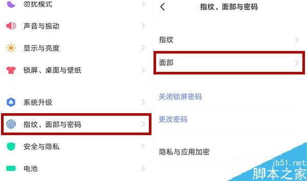 iqoo neo怎么设置人脸解锁？iqoo neo人脸解锁设置方法