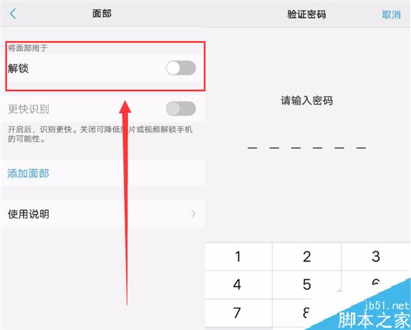 iqoo neo怎么设置人脸解锁？iqoo neo人脸解锁设置方法