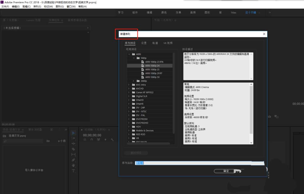 premiere怎么制作扭动的动态文字?
