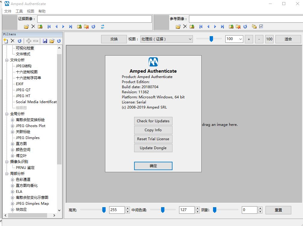 Amped Authenticate V2018.11362 32位/64位 中文安装版(附安装教程)