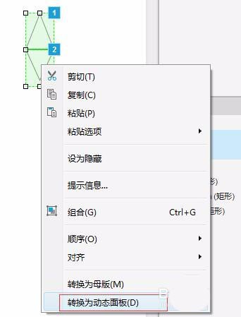 axure rp怎麼實現頁面部分區域懸浮效果?