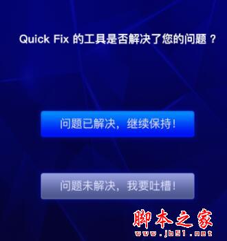 乱码修复工具下载 联想杀毒Plus软件名称显示乱码修复工具 V1.0 绿色便携免费版(附使用教程)