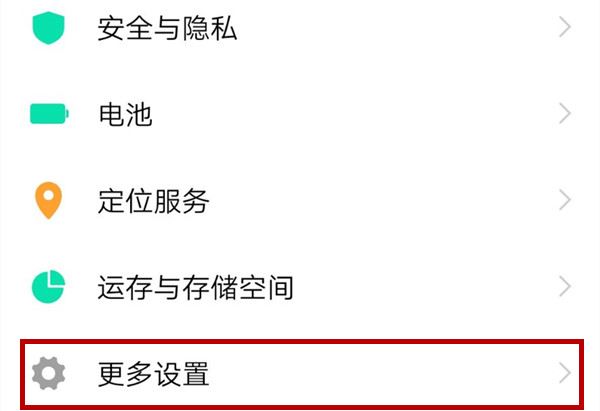 iqoo neo怎么开启通讯录权限？iqoo neo通讯录权限开启方法