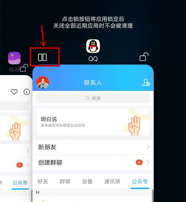 iqoo neo如何分屏？iqoo neo三种应用分屏方法